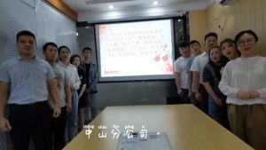 中山分公司祝贺开云足球,开云足球(中国)
集团11周年南沙分公司开业大吉