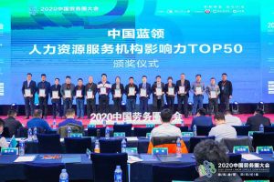 开云足球,开云足球(中国)
集团荣获中国蓝领人力资源服务机构影响力TOP50证书