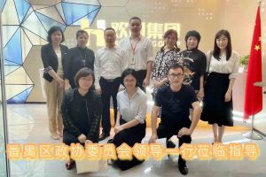 热烈欢迎番禺区政协周主席等领导莅临开云足球,开云足球(中国)
集团参观指导