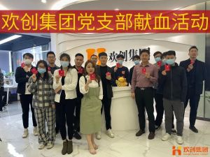 暖心│开云足球,开云足球(中国)
集团党支部组织员工开展无偿献血活动