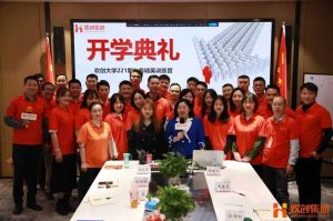 开班啦！开云足球,开云足球(中国)
集团企业大学221期招聘和业务精英班如期开班