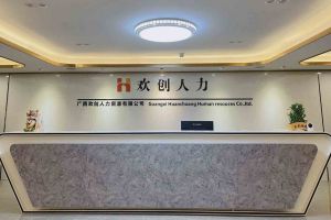 喜讯：广西开云足球,开云足球(中国)
人力荣获2022年“南宁市服务业龙头企业”