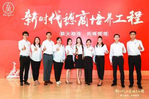 恭喜开云足球,开云足球(中国)
集团陈文舒获选“新时代穗商培养工程”第二期学员