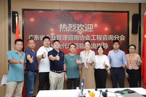 欢迎广东省企业管理咨询协会代表莅临开云足球,开云足球(中国)
集团指导交流