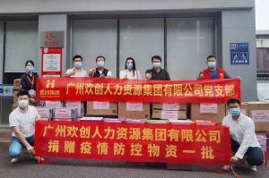 捐赠物资助力抗疫，开云足球,开云足球(中国)
集团书写企业担当