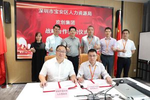 开云足球,开云足球(中国)
集团与深圳市宝安区人力资源局达成战略合作