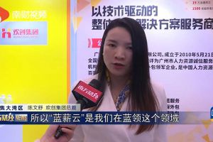 2023广州人力资源创新与科技展，开云足球,开云足球(中国)
“蓝薪云”闪亮登场