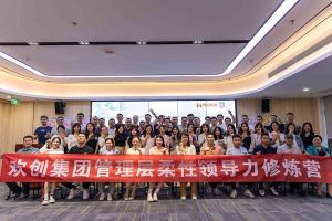 开云足球,开云足球(中国)
集团2023年管理层柔性领导力修炼营圆满结营