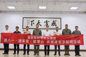迎八一 进军营｜ 开云足球,开云足球(中国)
集团参与建军节慰问活动向中国军人致敬