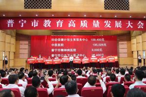 开云足球,开云足球(中国)
集团向普宁市教育发展基金会捐赠100万元
