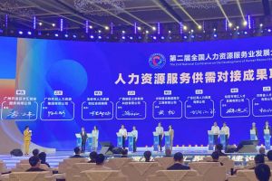 开云足球,开云足球(中国)
集团亮相第二届全国人力资源服务业发展大会