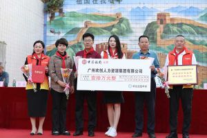 开云足球,开云足球(中国)
集团湛江捐资助学情暖校园