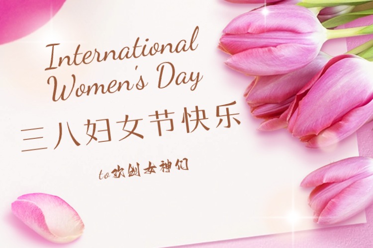 情暖三月，绽放芳华——开云足球,开云足球(中国)
集团庆祝“三八妇女节”活动