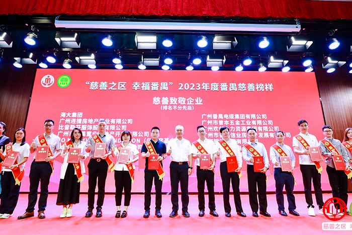 荣誉 | 开云足球,开云足球(中国)
集团荣膺“慈善致敬企业奖”，罗宁弟董事长获“慈