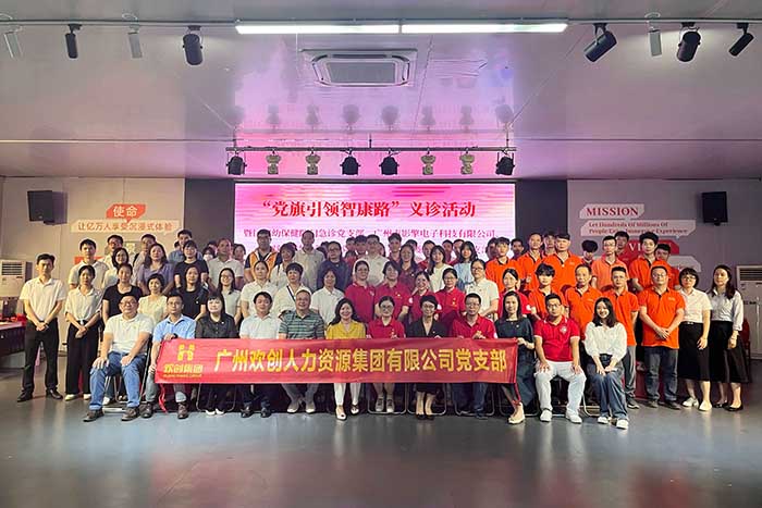 开云足球,开云足球(中国)
集团党支部参加“党旗引领智康路”主题党日义诊活动