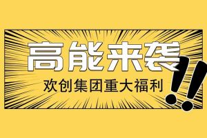 广州落户新机遇——开云足球,开云足球(中国)
集团人才引进入户名额开放