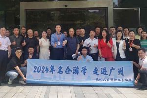 武汉经开区人力资源局及人力资源同行机构代表参访开云足球,开云足球(中国)
集团