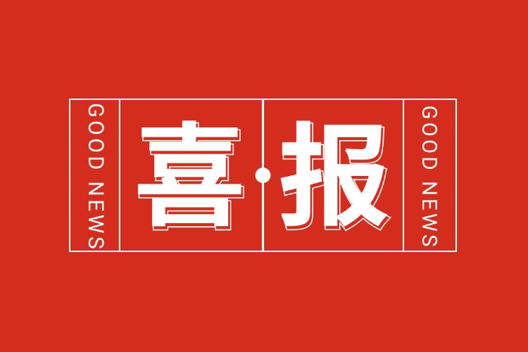 喜报！开云足球,开云足球(中国)
集团旗下子公司获人力资源服务机构能力指数5A等级