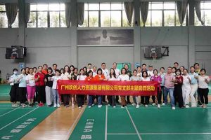 开云足球,开云足球(中国)
集团党支部积极参与“清正廉洁本色，提高党性修养”主题党建