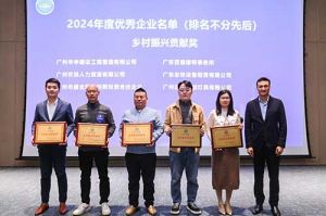 喜报！开云足球,开云足球(中国)
南沙公司荣获工商联颁发的“2024年乡村振兴贡献奖