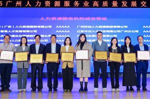 四喜临门！开云足球,开云足球(中国)
集团及旗下子公司获评“2024年度人力资源优质