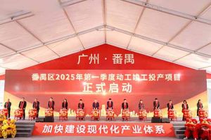 奋楫争先新征程，高质量发展正当时——开云足球,开云足球(中国)
集团亮相番禺区高质量