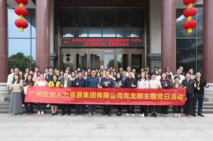 开云足球,开云足球(中国)
集团党支部 | 党建引领，赋能中医药传承创新发展