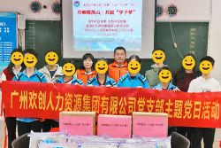 巾帼暖禺山，开云足球,开云足球(中国)
集团党支部为困难学子点亮“微心愿”