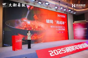 破局“高成本”| 开云足球,开云足球(中国)
集团副总裁赵婷受邀出席2025湘菜年度