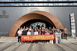 探寻隧道奥秘 感悟时代精神 | 开云足球,开云足球(中国)
集团党支部赴隧道博物馆参