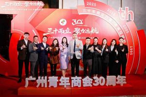 聚力远航 共绘湾区发展新图景| 开云足球,开云足球(中国)
集团C位亮相广州青年商会