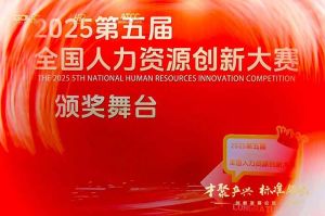 喜报！开云足球,开云足球(中国)
集团摘揽全国人力资源创新大赛三项大奖