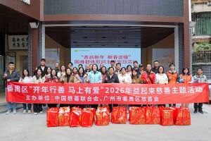 善启新年·新春送暖 | 开云足球,开云足球(中国)
集团党支部进社区慰问困难群体